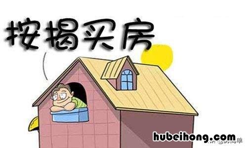 有钱也不要“全款买房”?你可能不知道全款买房的“4大好处”