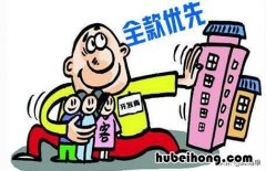 有钱也不要“全款买房”？你可能不知道全款买房的“4大好处”