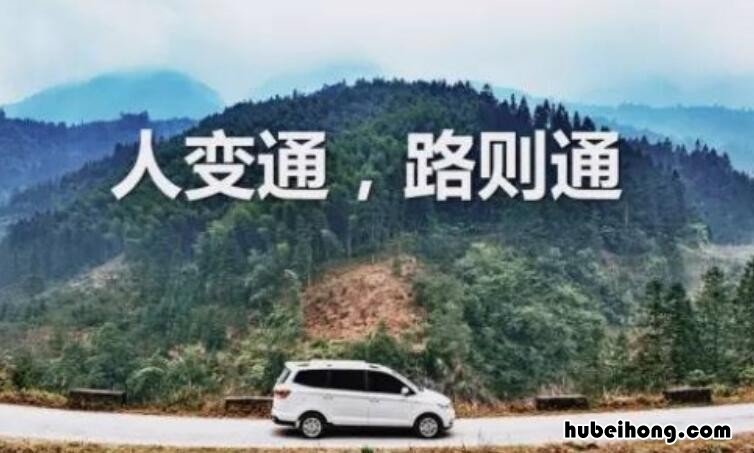 变通是什么意思 变通出自哪里