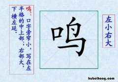 口字旁的字有哪些 口字旁的字有哪些组词四个字的成语