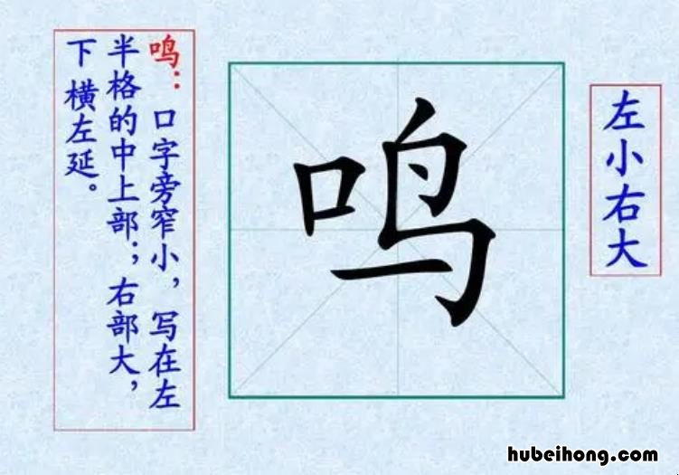 口字旁的字有哪些 口字旁的字有哪些组词四个字的成语