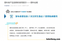 塑料砧板多少钱一块 塑料砧板是什么材质