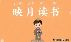 古人刻苦读书的故事有哪些 古人刻苦读书的故事有什么?