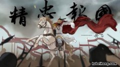 古代爱国的名人故事有哪些 古代爱国名人的事迹简短50字