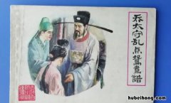古代的太守是什么官职 古代太守相当于什么官