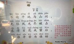 古诗《蜂》的创作背景是什么 古诗蜂的作者