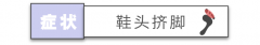 鞋子磨脚怎么办?教你如何轻松解决 鞋子磨脚该怎么办?