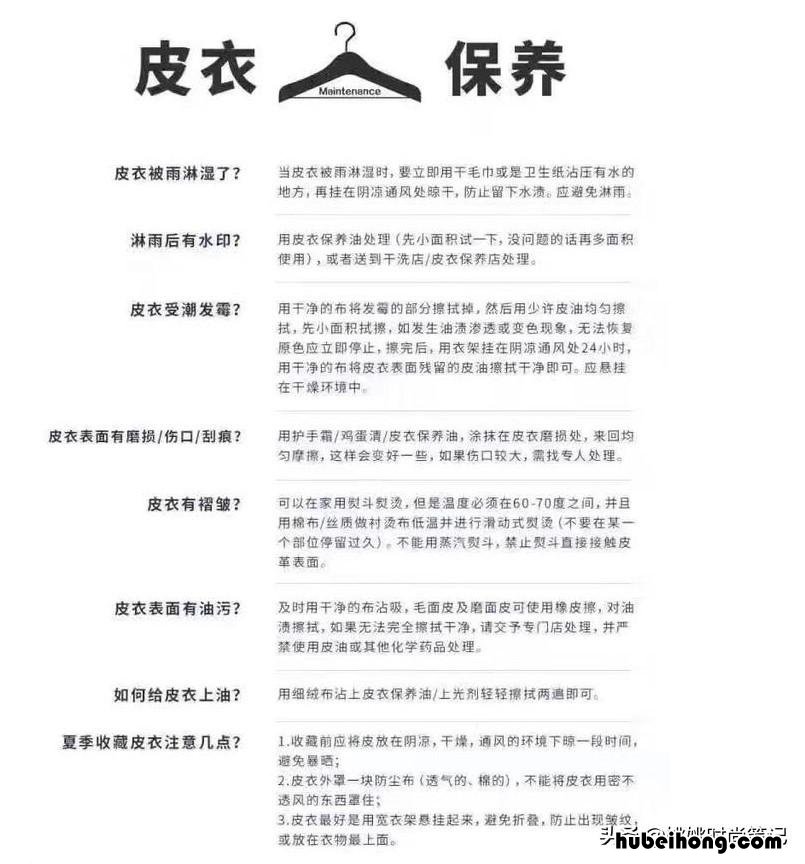 怎样分别真假皮衣 如何分辨真假皮衣