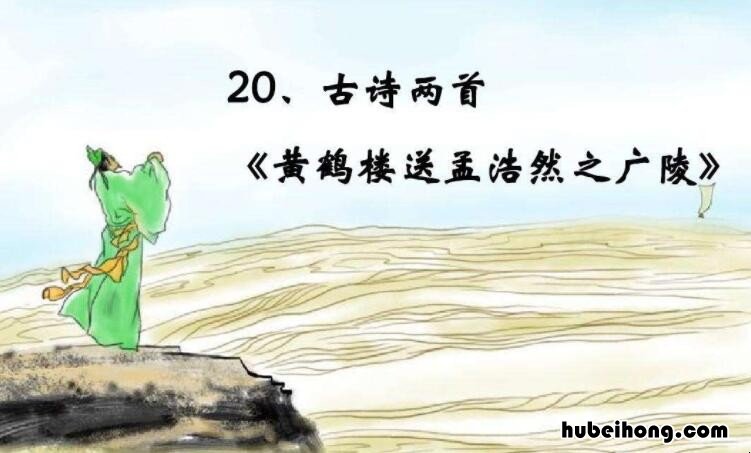 唯见长江天际流的意思是什么 唯见长江天际流的前一句古诗是什么