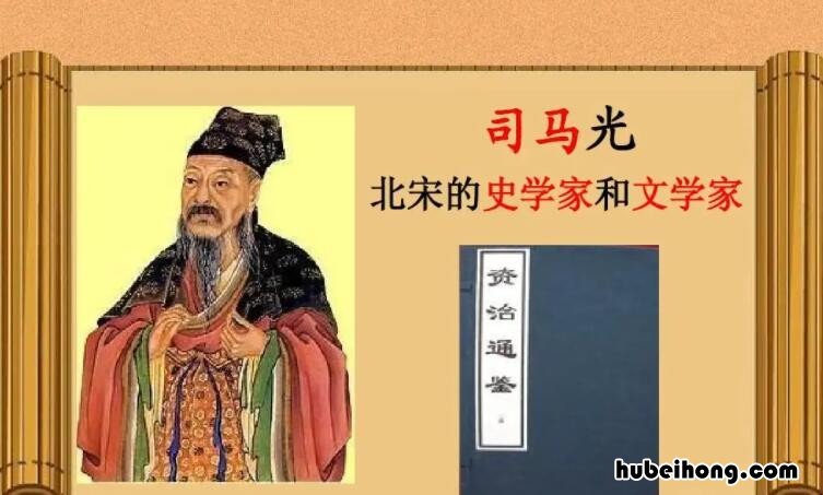 司马光是哪个朝代的 司马迁是哪个朝代的文学家史学家