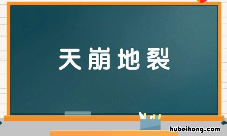 含天的成语有哪些 含有天的成语有什么四字成语