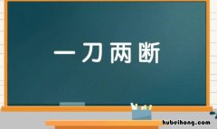 含数字的四字成语有哪些 数字成语大全 四字