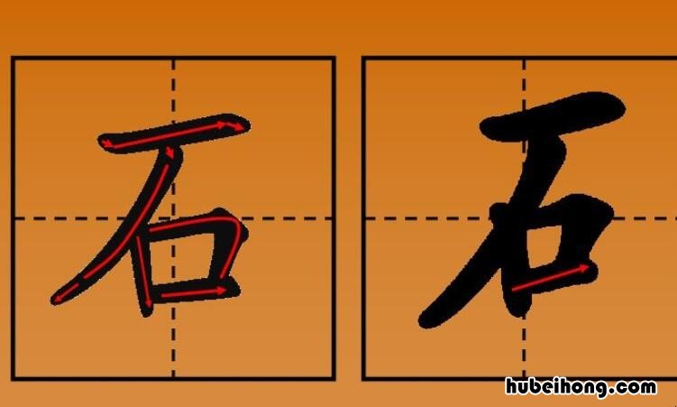 含有石的成语有哪些 含石字的四字词语有哪些