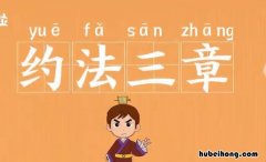 含有章的成语有哪些 含有章的成语有哪些词语