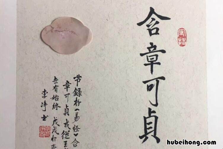 含章可贞是什么意思 不欺暗室含章可贞是什么意思