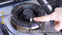 燃气灶打燃火不能松手怎么回事 燃气灶打火不能松手才可以烧