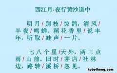 听取蛙声一片的全诗是什么 听取蛙声一片是哪一首诗