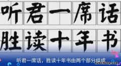 听君一席话胜读十年书的意思是什么 听君一席话胜读十年书的意思是什么