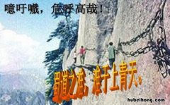 噫吁嚱出自哪里 噫吁的意思