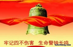 四不伤害是指什么 煤矿四不生产的内容是什么