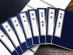 四书五经是什么书 易经讲课全集免费听