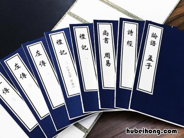 四书五经是什么书 易经讲课全集免费听