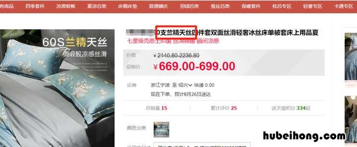 家纺四件套有哪些材质组成 家纺四件套有哪些材质好