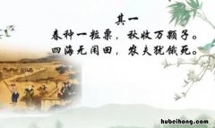 四海无闲田下一句是什么 四海无闲田的四海是什么意思?