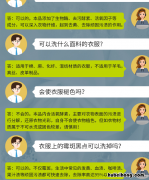 发霉的衣服怎么洗才能干净 发霉的衣服应该怎么洗