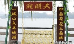 四面荷花三面柳一城山色半城湖是什么修辞手法 四面荷花三面柳一城山色半城湖出自哪