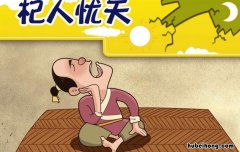 因往晓之的之是什么用法 因往晓之的因