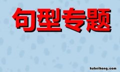 回文句是什么意思 回文是修辞手法吗
