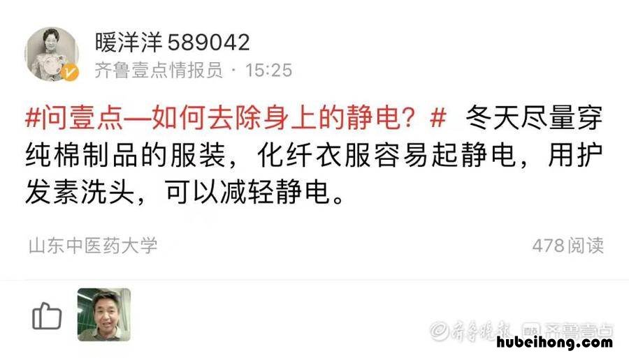 如何去除身上的静电小妙招 如何去除身上的静电不被打