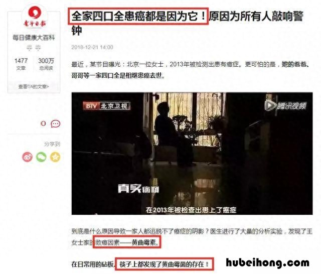筷子长时间会产生致癌物质吗 筷子长时间会产生致癌物嘛