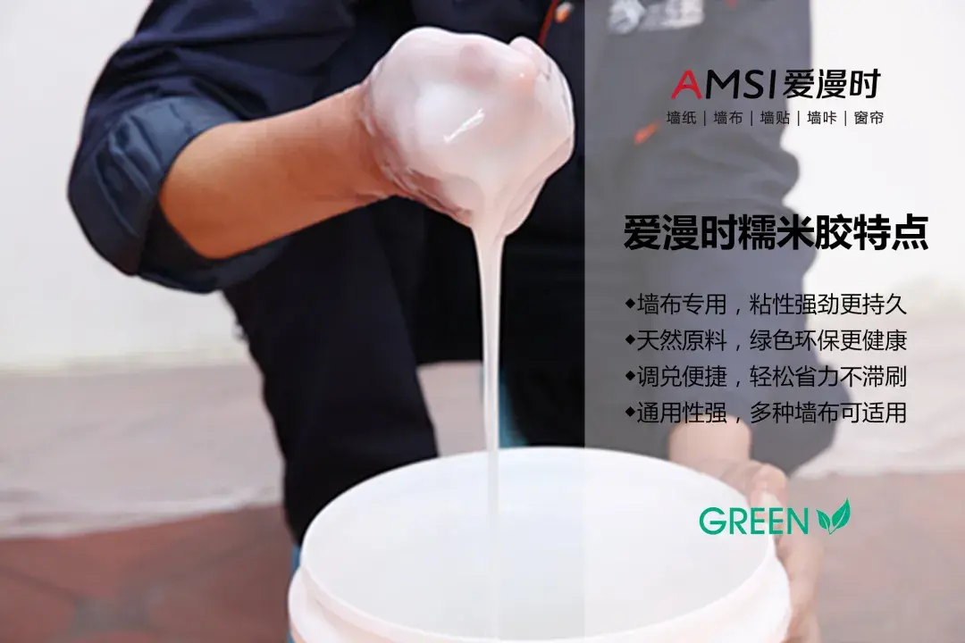 墙布糯米胶真的环保吗 墙布糯米胶使用方法