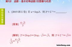 基本初等函数有哪些 大学基本初等函数知识点总结表格