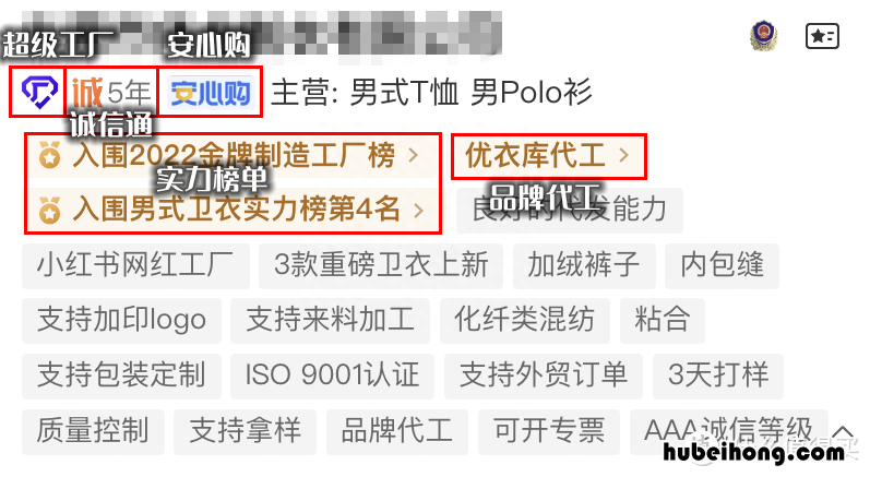 1688怎么省钱 1688怎么买关键词