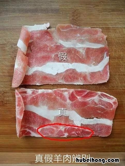 真假羊肉片区分 如何辨别市场上的真假羊肉?