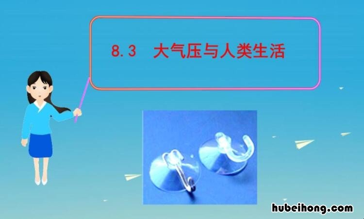 大气压产生的原因是什么 大气压的形成原因