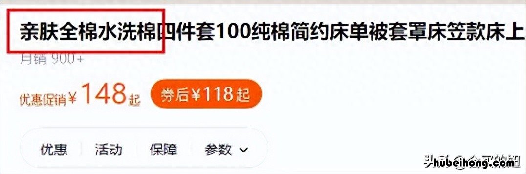 怎么样选四件套的好坏 怎样选择四件套