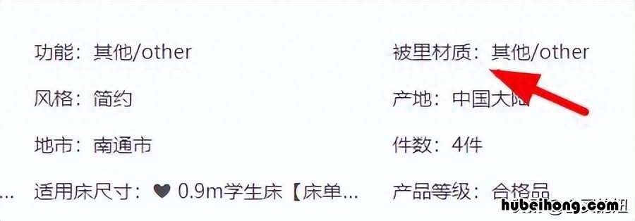 怎么样选四件套的好坏 怎样选择四件套