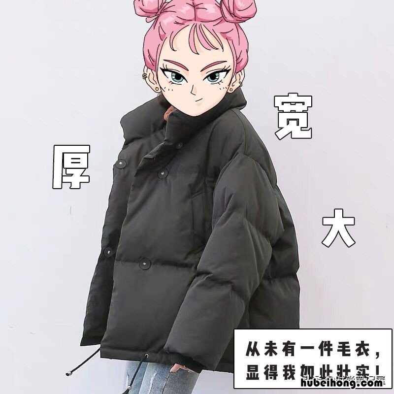 冬季棉服穿搭女气质图片大全 冬季棉服时尚穿搭