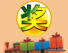 奖励员工的话怎么写 618激励员工干劲的句子
