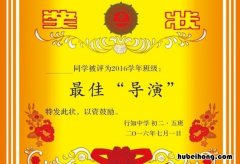奖状内容怎么写 奖状内容怎么写 模板小学生