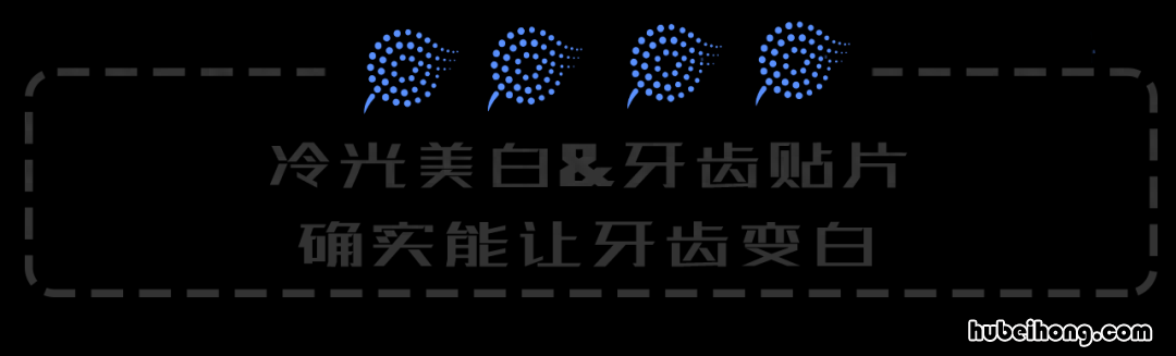 牙齿贴片可以美白牙齿吗 什么是牙齿贴片儿美白