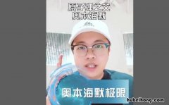 奥本海默极限是什么 奥本海默是谁