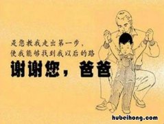 女儿对老爸生日祝福语有哪些 女儿对老爸生日祝福语简短发朋友圈怎么写