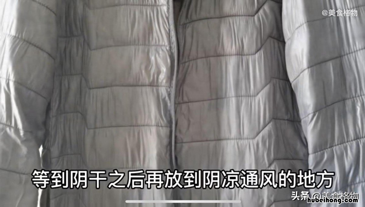 羽绒服怎么洗涤和保养方法图解 羽绒服怎么洗不跑绒