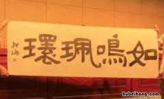 如鸣佩环的鸣的意思是什么 如鸣佩环是什么句式?