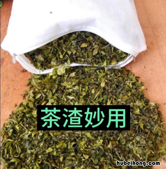 茶叶渣的用途有哪些 茶叶渣的用途是什么